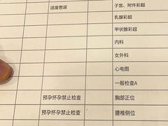 -爱康国宾体检中心(福田分院)