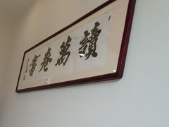 -晋阳春·山西菜·北京烤鸭(交大店)
