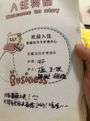 -宝媛会月子中心(越秀店)