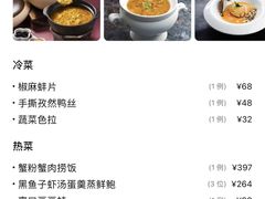 -蟹榭·本帮江浙菜·蟹宴(五角场合生汇商场店)