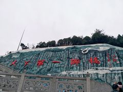 -重庆云阳龙缸景区