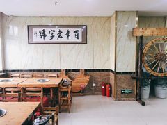 -元盛居(生态大街店)