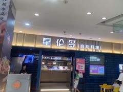 -宁波鄞州万达广场