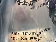 -师任堂韩式食品(总店)