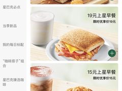 -星巴克臻选(深圳龙华红山天虹店)