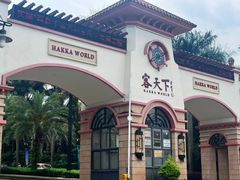 -梅州天地人花园酒店(梅县人民广场店)