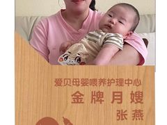 -爱贝尔高端月嫂(母婴护理)
