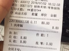 账单-百年义利(榴乡路店)