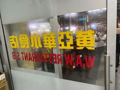 -黄亚华小食店(Jalan Alor)