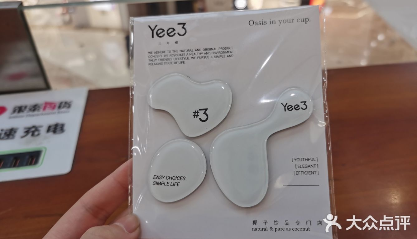 椰3开到环球银泰了