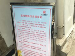 -荔湾博物馆