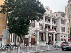 -第一次全国劳动大会旧址