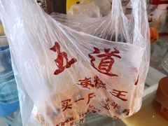 -五道口枣糕王(成府路店)