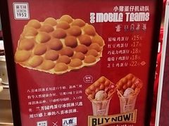 菜单-兰芳园丝袜奶茶