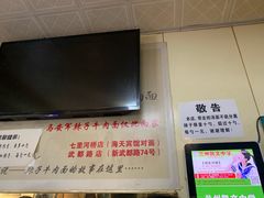 -清真·马安军辣子牛肉面
