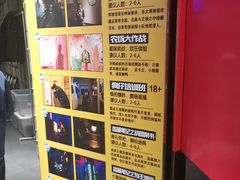 -bb boom运动闯关密室·聚会团建·家庭亲子(龙湖西溪天街店)