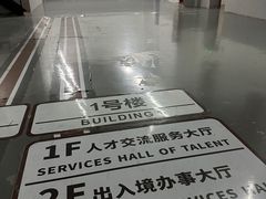 -浦东国际人才港