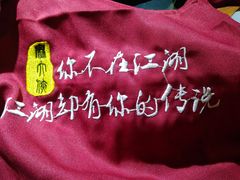-麻大侠老火锅(巴国城店)