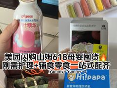 -山姆会员商店(上海浦东店)