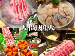 -皇城老妈·大连海鲜火锅(港湾店)
