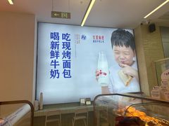 -红星前进面包牛奶公司(五道口购物中心店)