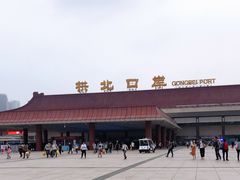 -珠海拱北口岸