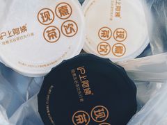 -沪上阿姨·精选茶饮(南开白堤路店)