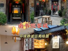 -平遥古城