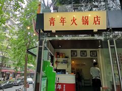 -奎星楼街