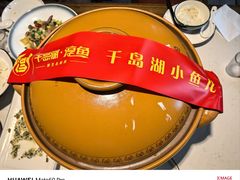 -千岛湖小鱼儿·淳安匠心农家菜