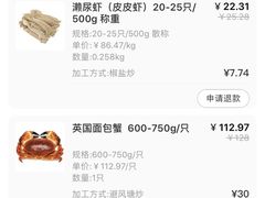 皮皮虾-盒马鲜生(曜一城店)