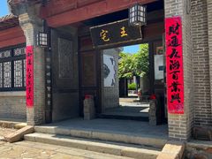 -清风小镇闯关东影视基地
