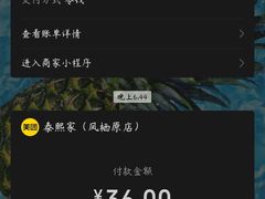 -泰熙家(凤栖原店)