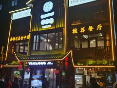 -印象老灶台三下锅·湘西本土原味菜(黄龙洞店)