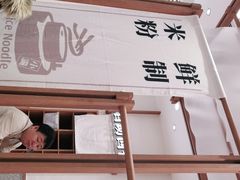 -小满手工粉(北京来福士店)