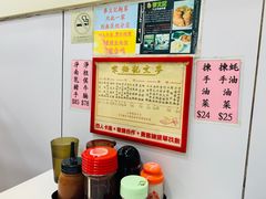 -麦文记面家(佐敦店)