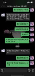 -ALONG HAIR阿龙发型