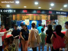 -SFC上影影城(港汇永华IMAX激光店)