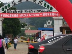 -金石滩蓝莓谷庄园