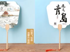 -古今斋(青岛文化街店)