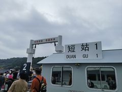 -珞珈山-售票处