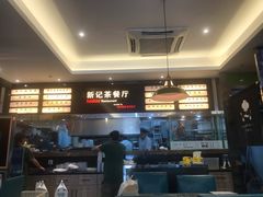 大堂-香港新曜记茶餐厅(万泰城店)