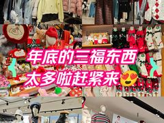 -三福(骡马市步行街店)