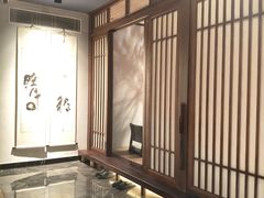 -归源居酒屋