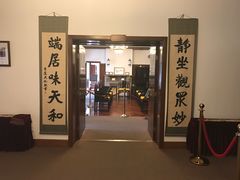 -静园(和平区)