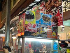 -金伯利街美食夜市