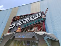 -极限PLAY运动娱乐新世界·团建派对潮玩休闲馆·室内蹦极高空游乐园