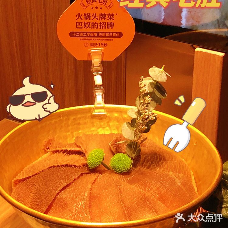 南京美食 | 燃爆南京🔥的巴奴毛肚火锅终于来江北啦