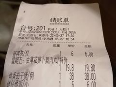 -虾饺妹·酒家(金碧店)