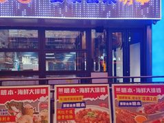 -明本湛江鸡•海鲜小厨(陈家祠店)